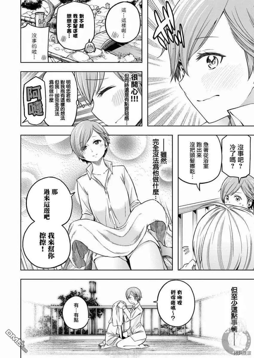 第92话 无稽之谈