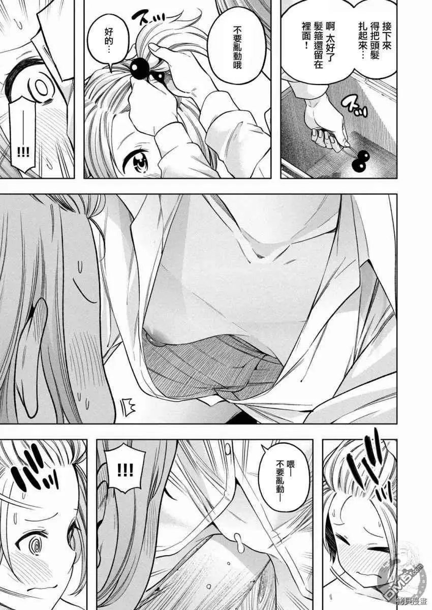 第92话 无稽之谈
