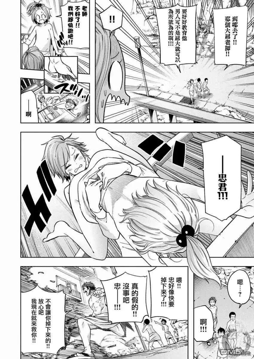 第92话 无稽之谈