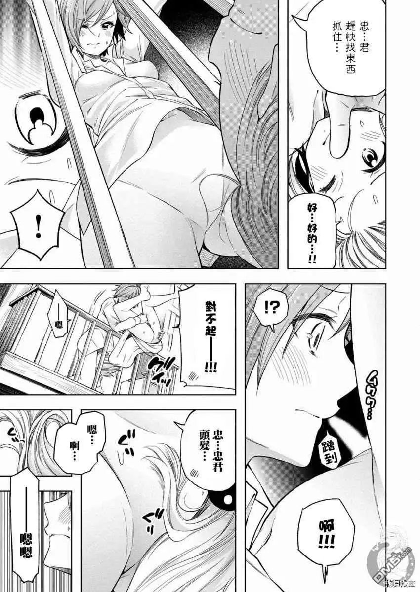 第92话 无稽之谈