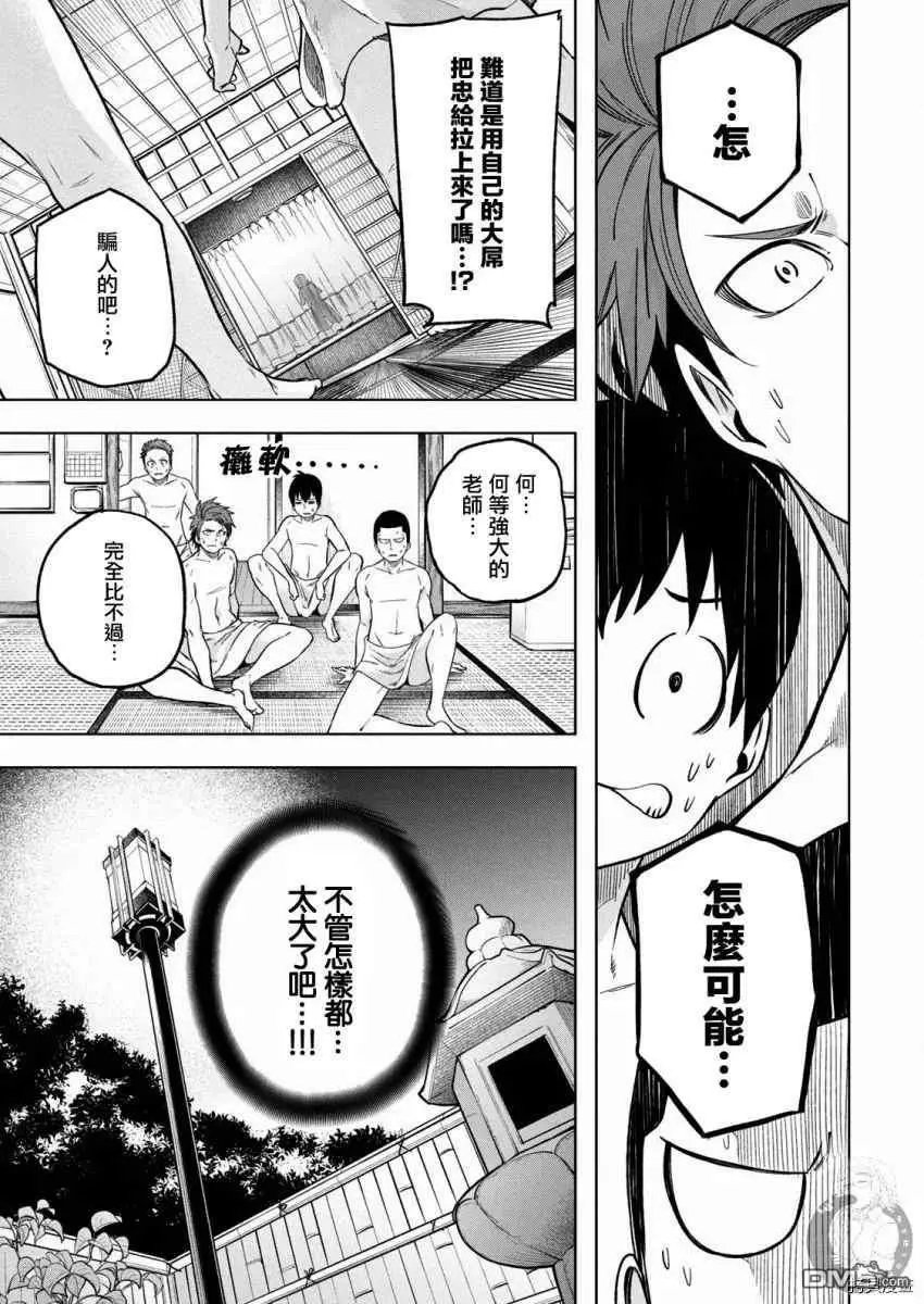 第92话 无稽之谈