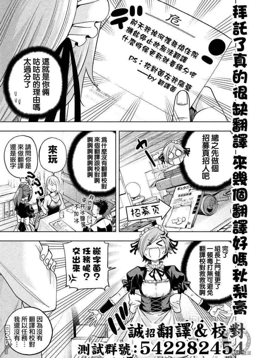 第92话 无稽之谈