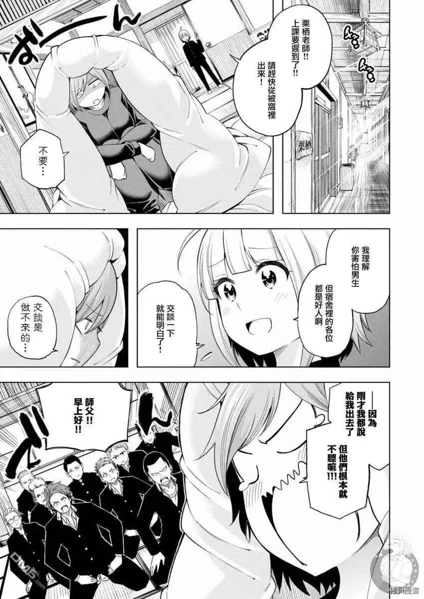 第93话 威武挺拔