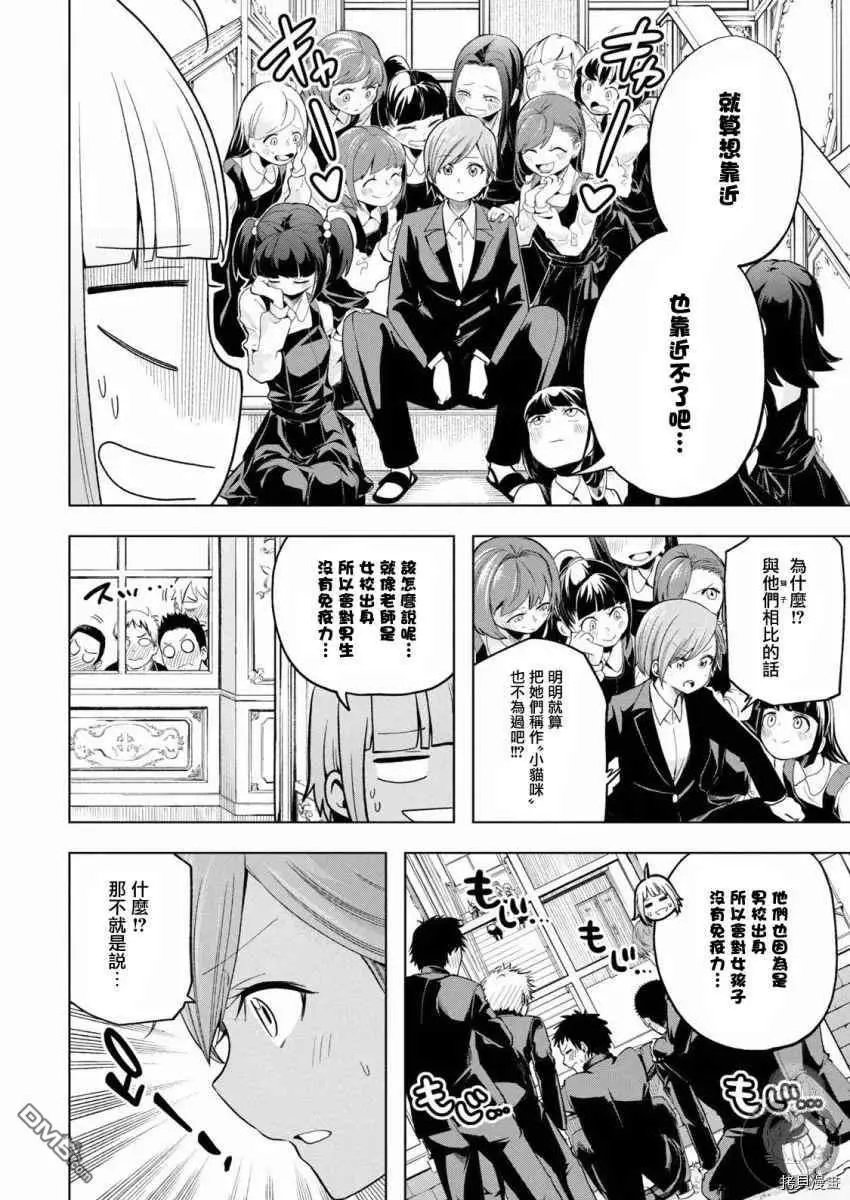 第93话 威武挺拔