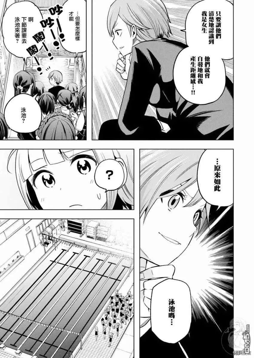 第93话 威武挺拔