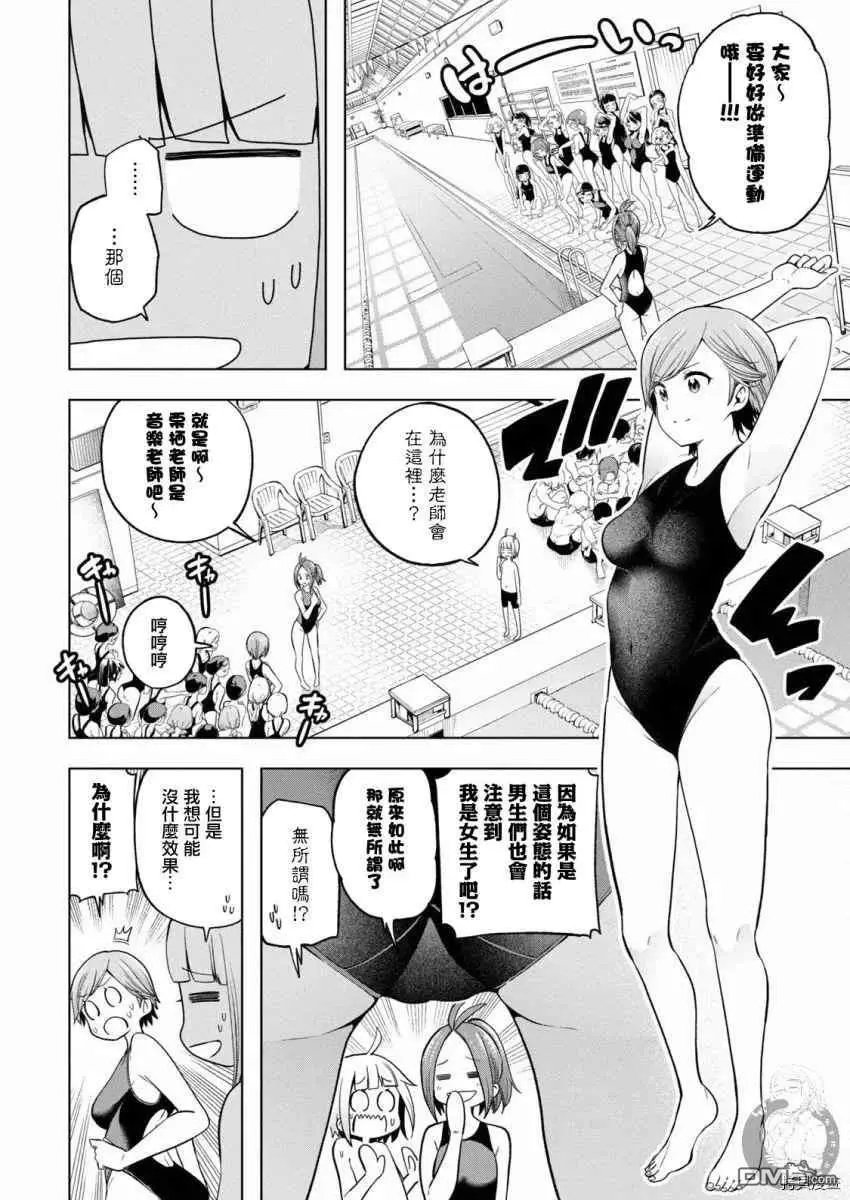 第93话 威武挺拔