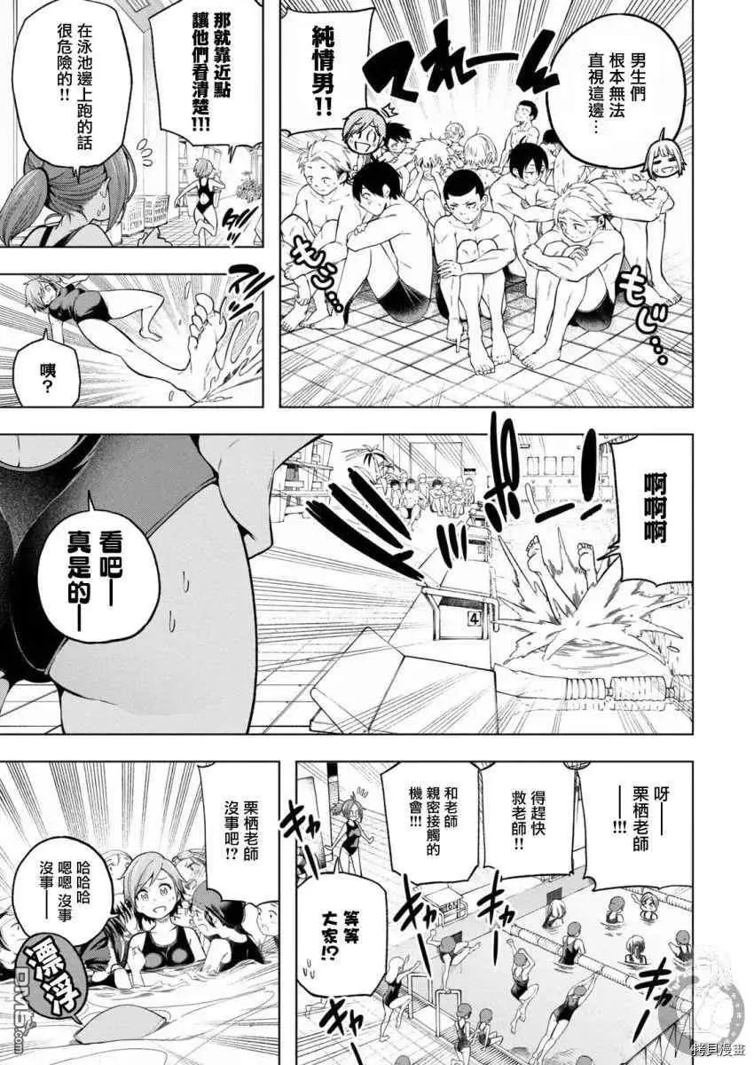 第93话 威武挺拔