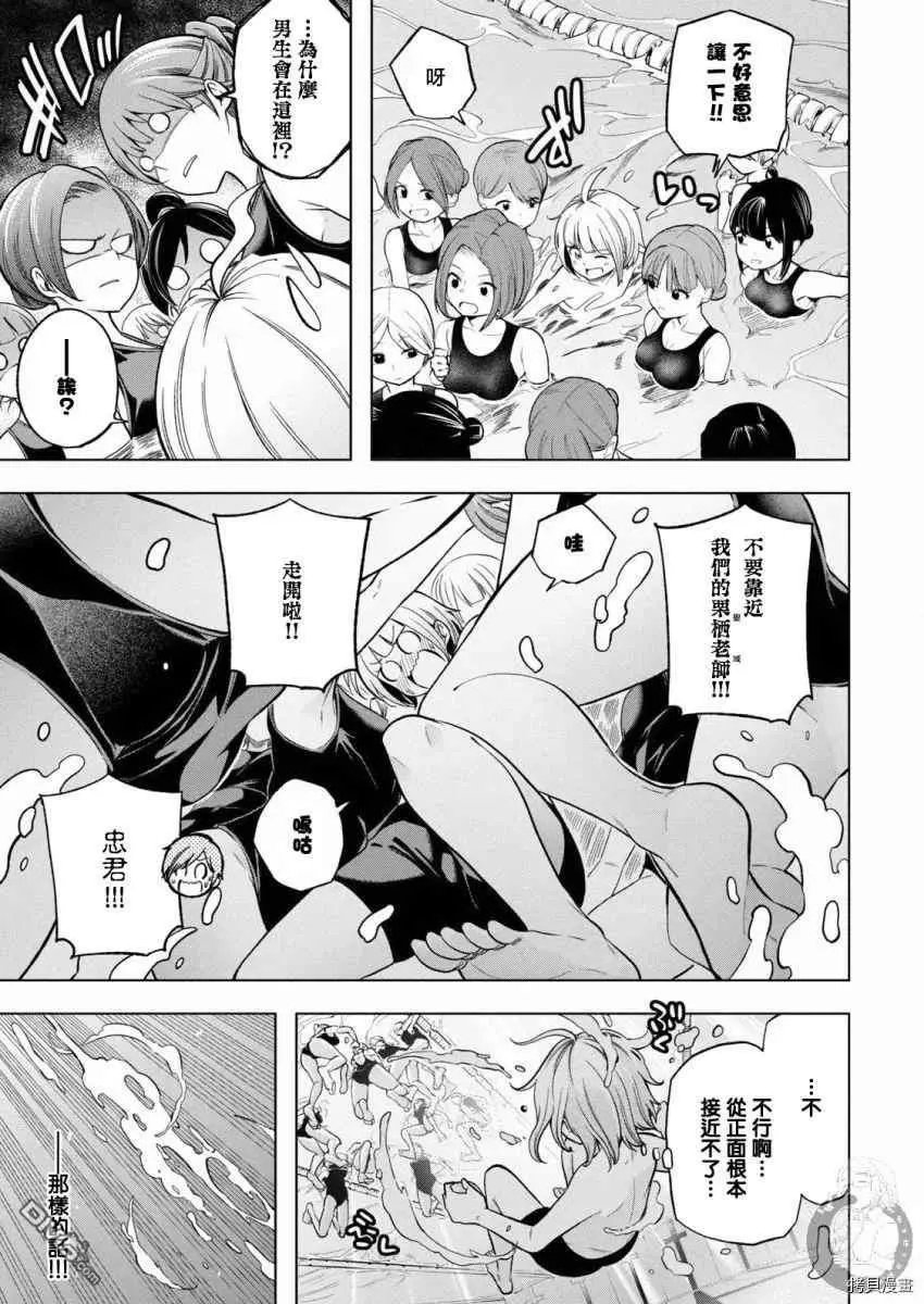 第93话 威武挺拔