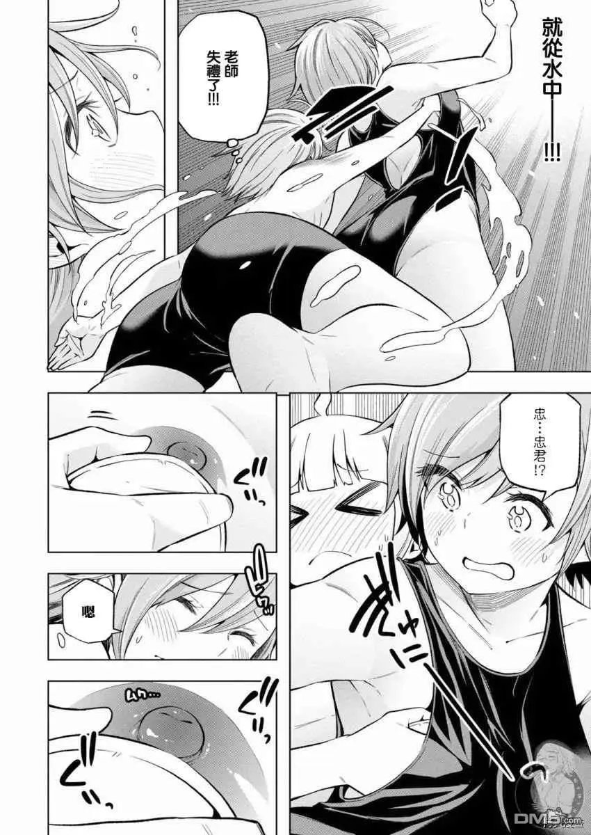 第93话 威武挺拔