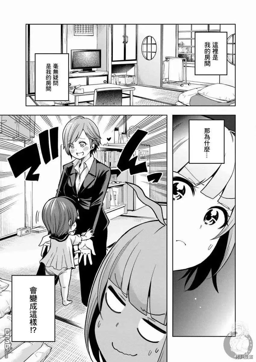 第94话 已经漏了…。