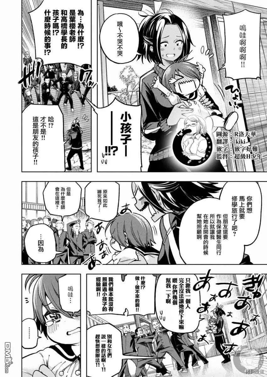 第94话 已经漏了…。