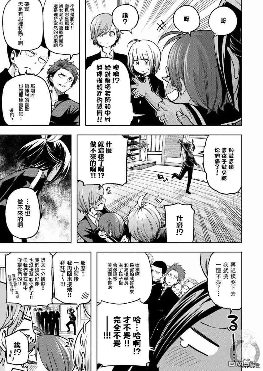 第94话 已经漏了…。