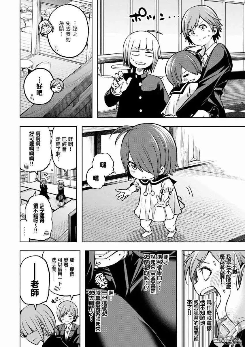 第94话 已经漏了…。