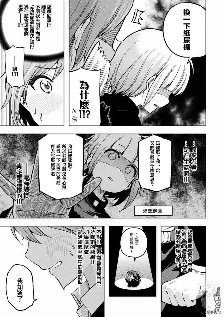 第94话 已经漏了…。