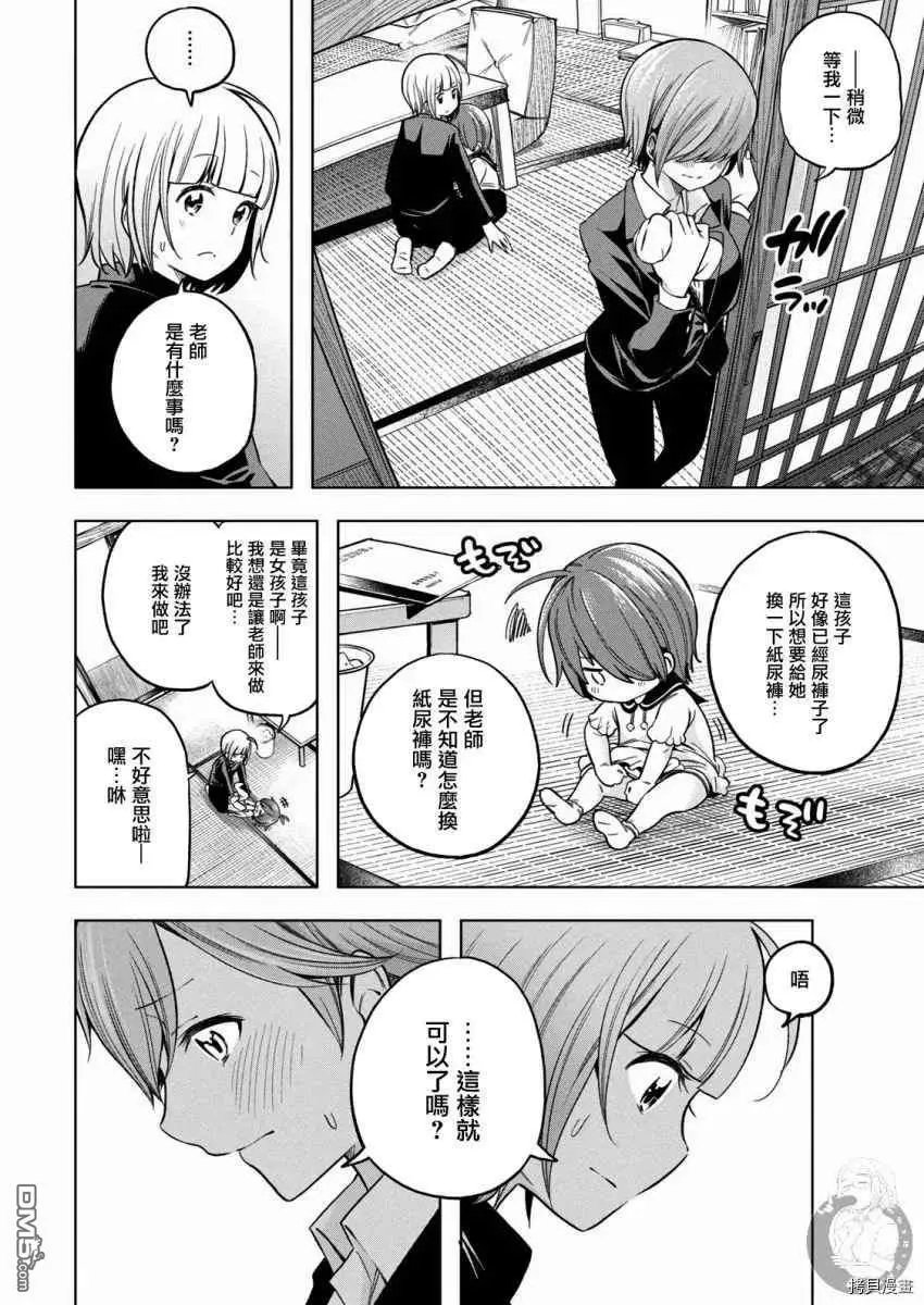 第94话 已经漏了…。