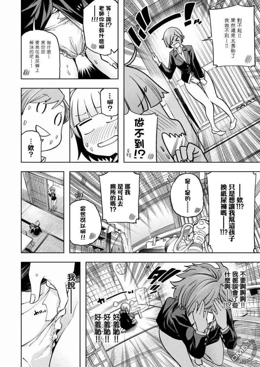 第94话 已经漏了…。