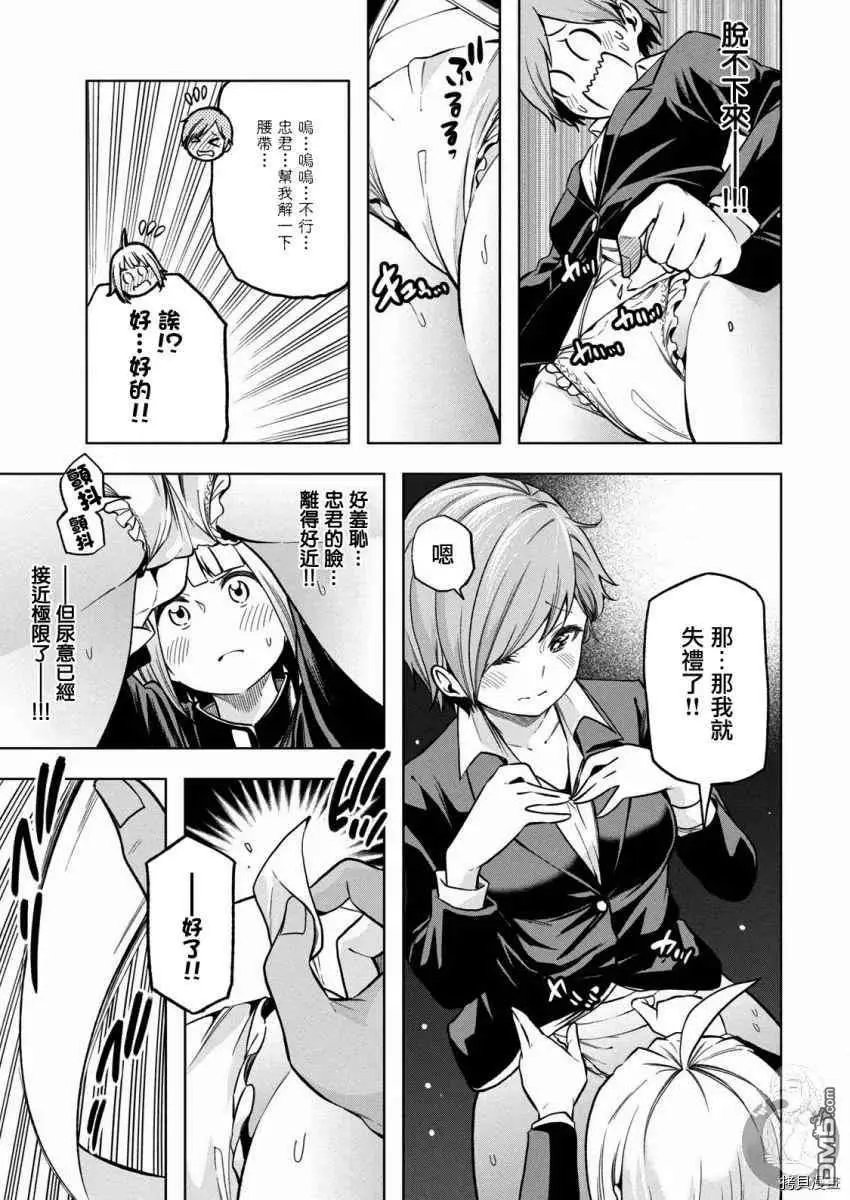 第94话 已经漏了…。