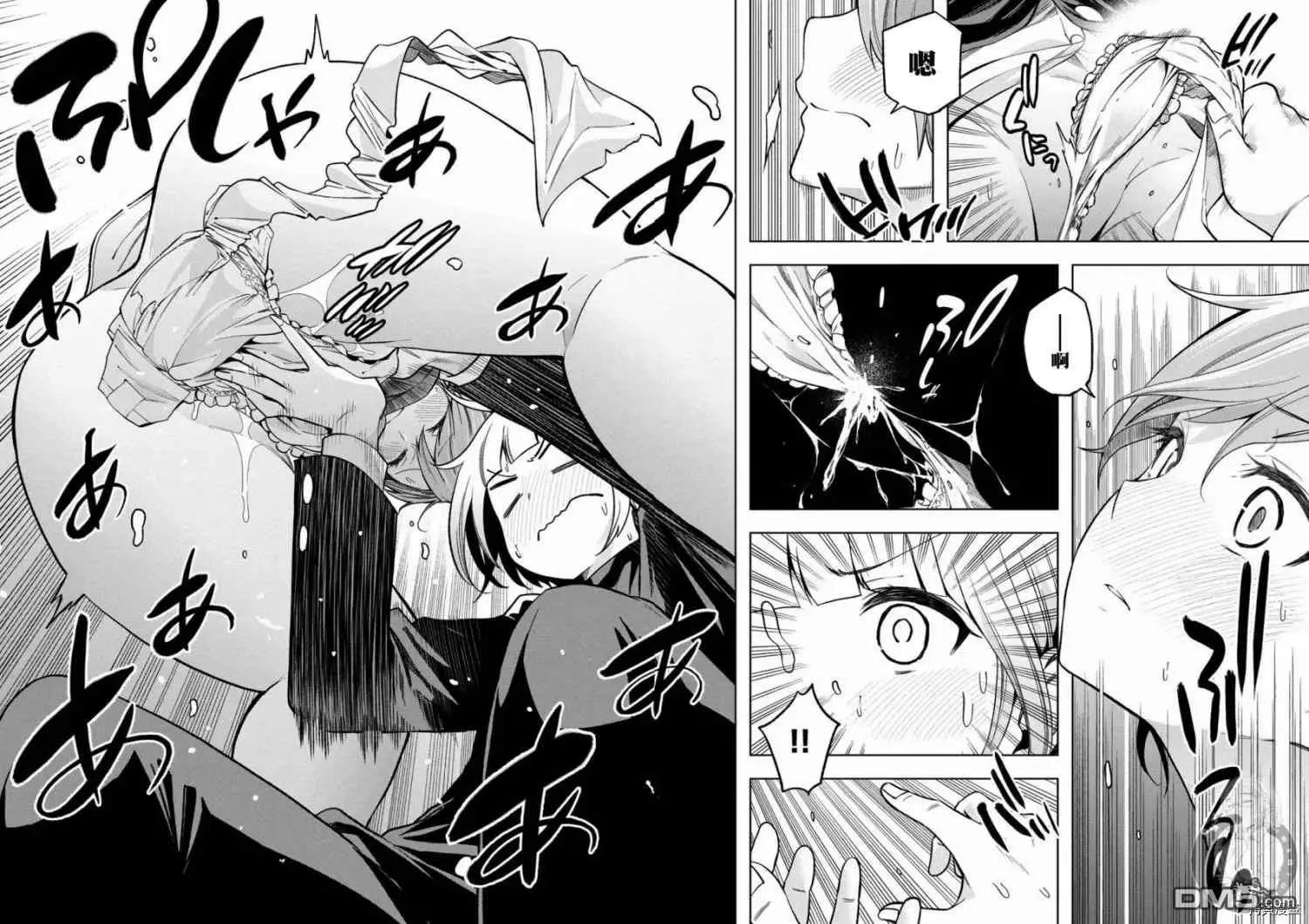 第94话 已经漏了…。