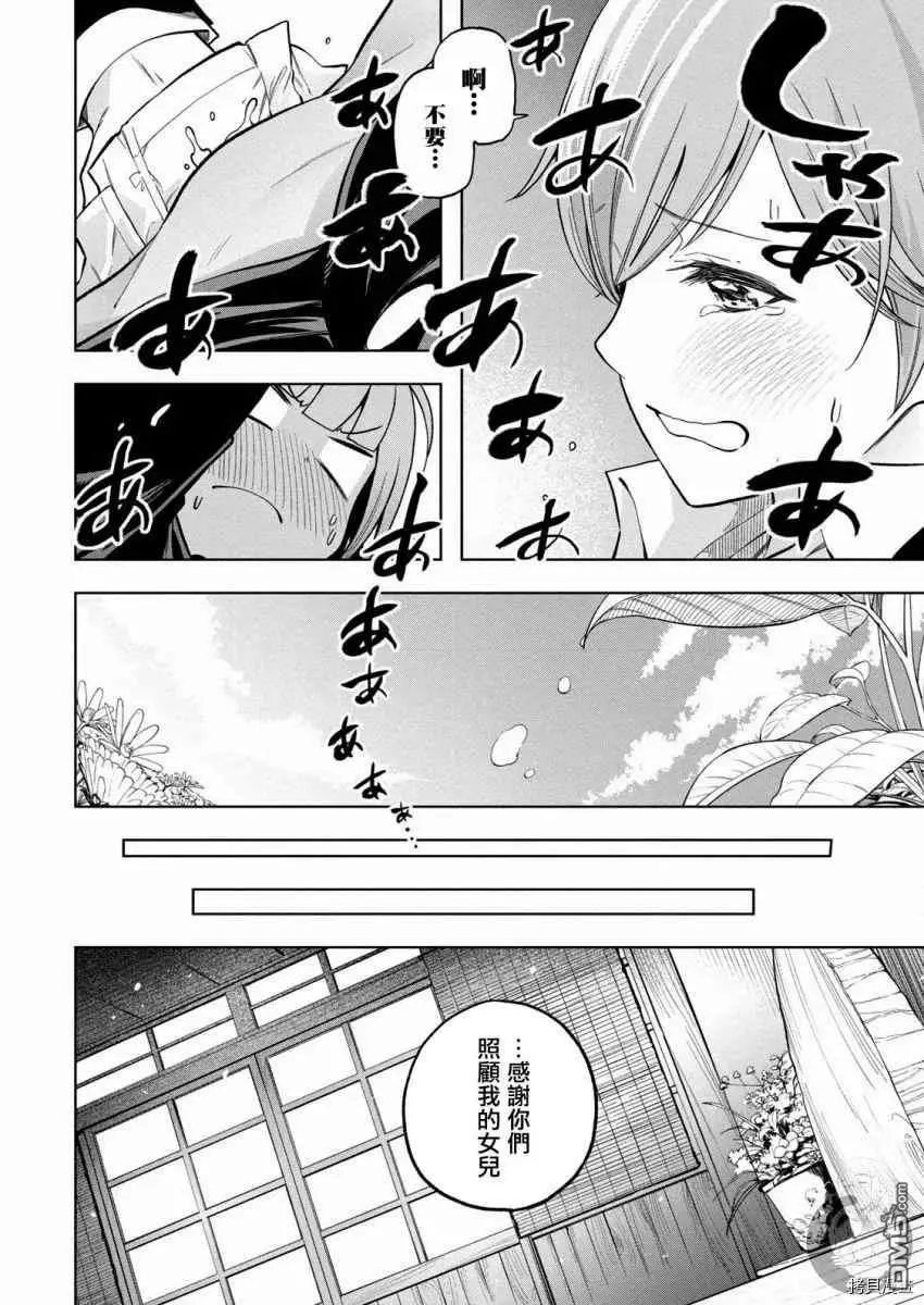 第94话 已经漏了…。