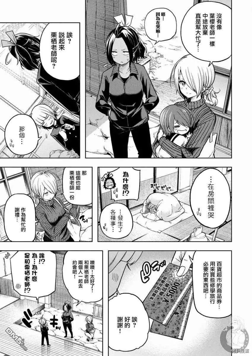 第94话 已经漏了…。