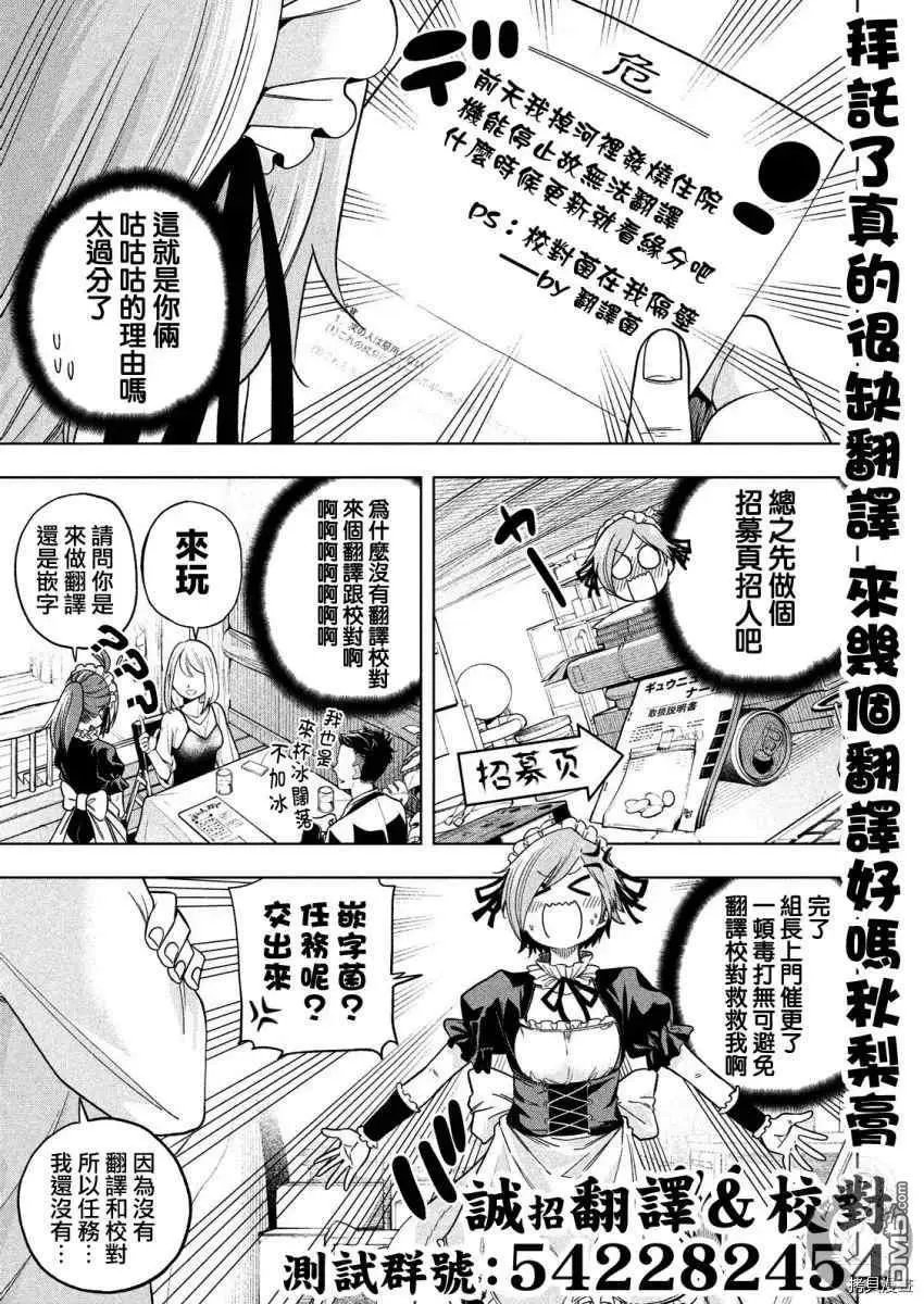 第94话 已经漏了…。
