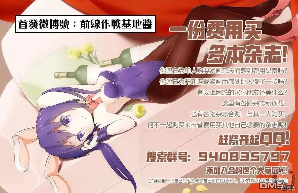 第94话 已经漏了…。