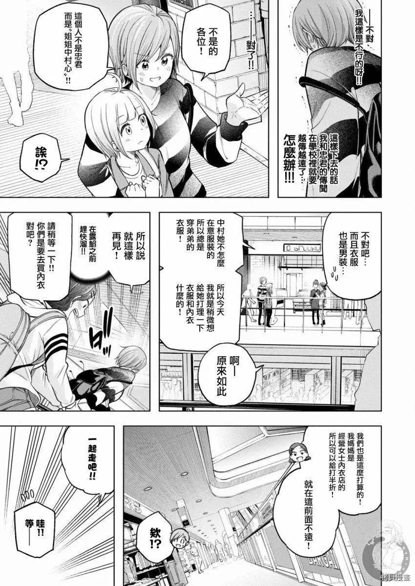 第95话