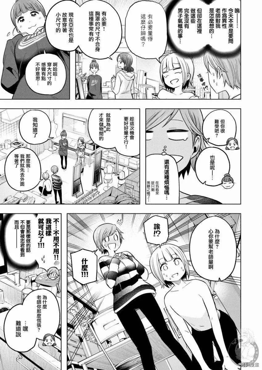 第95话