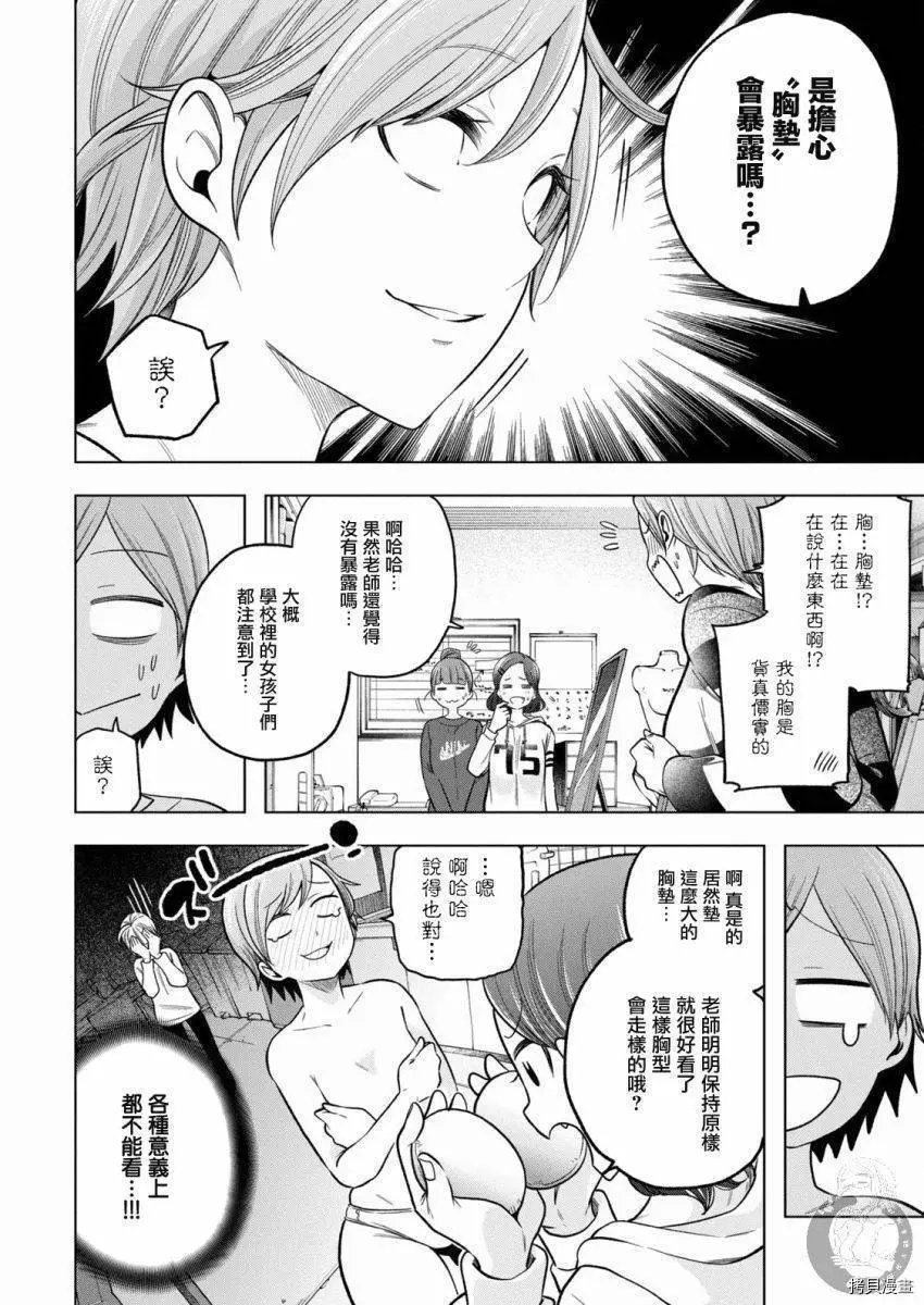 第95话