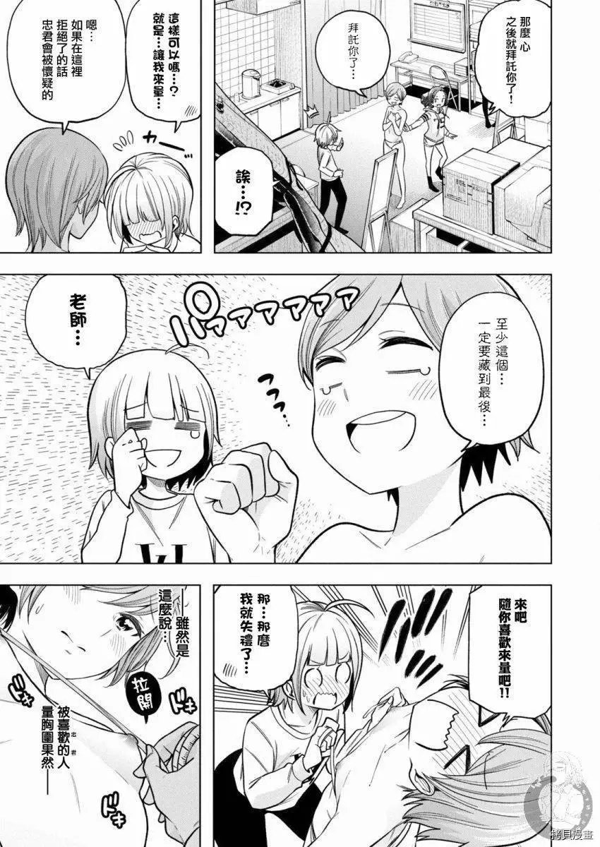 第95话