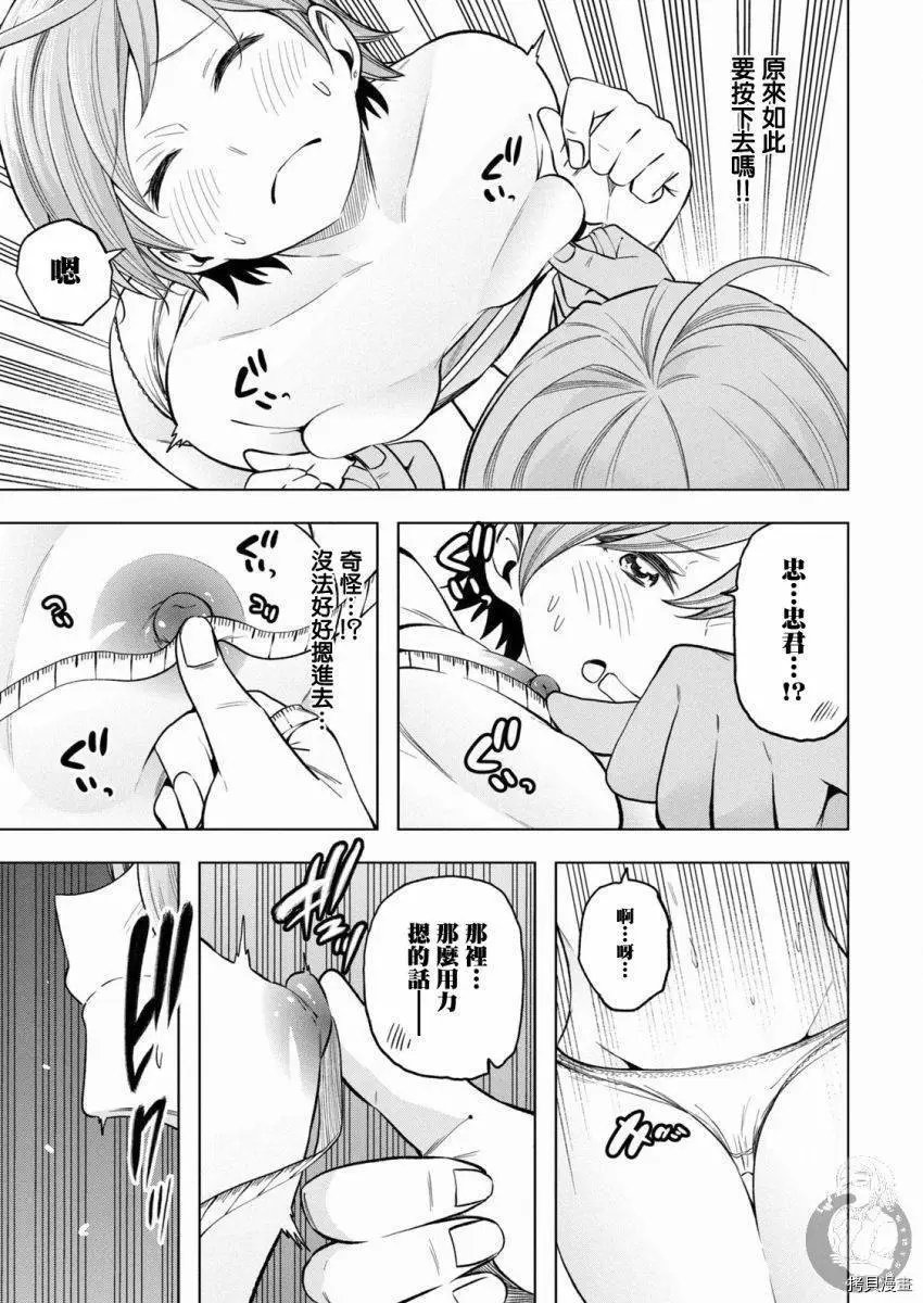 第95话