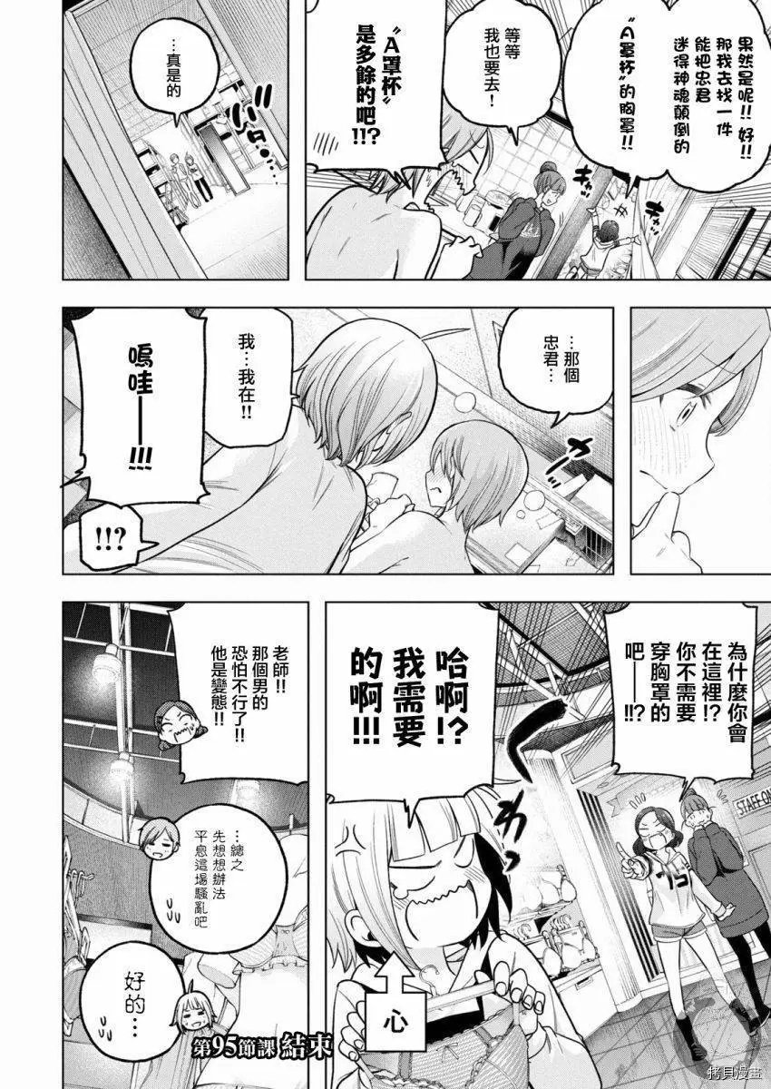 第95话