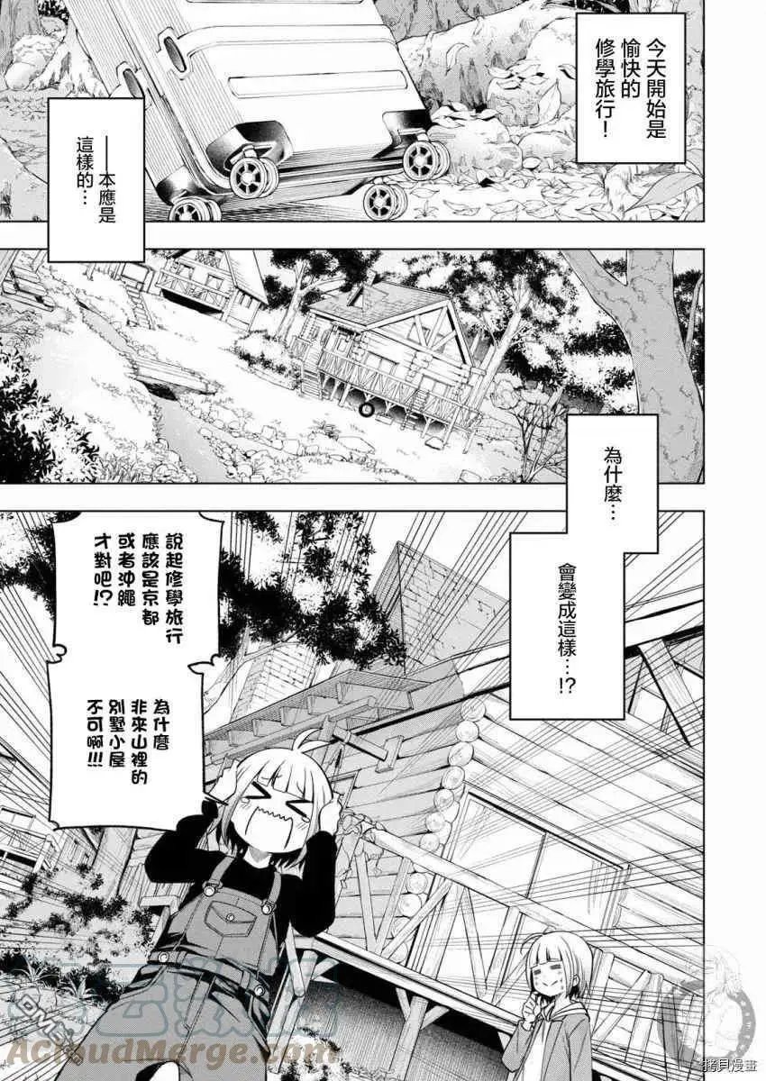 第96话 一贫如洗