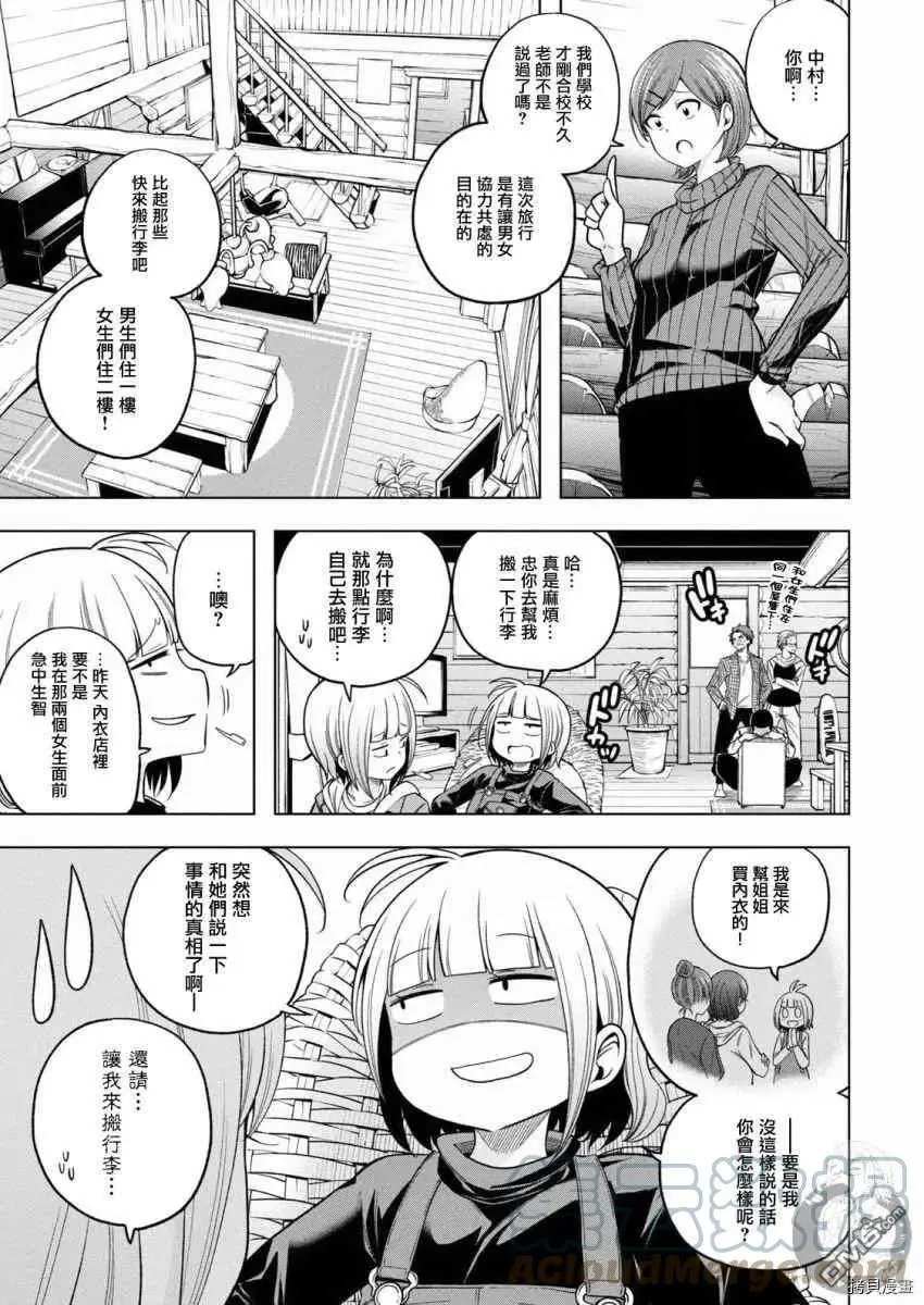 第96话 一贫如洗