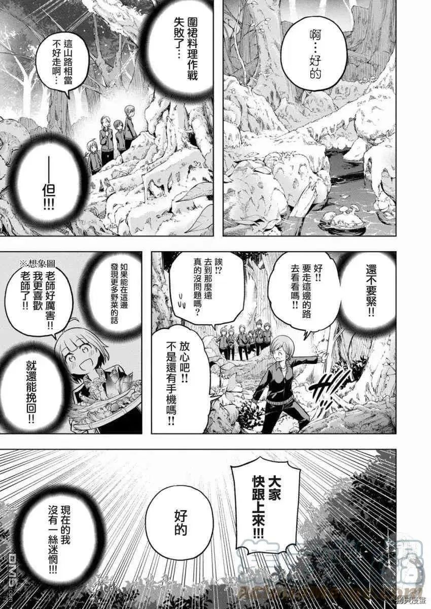 第96话 一贫如洗