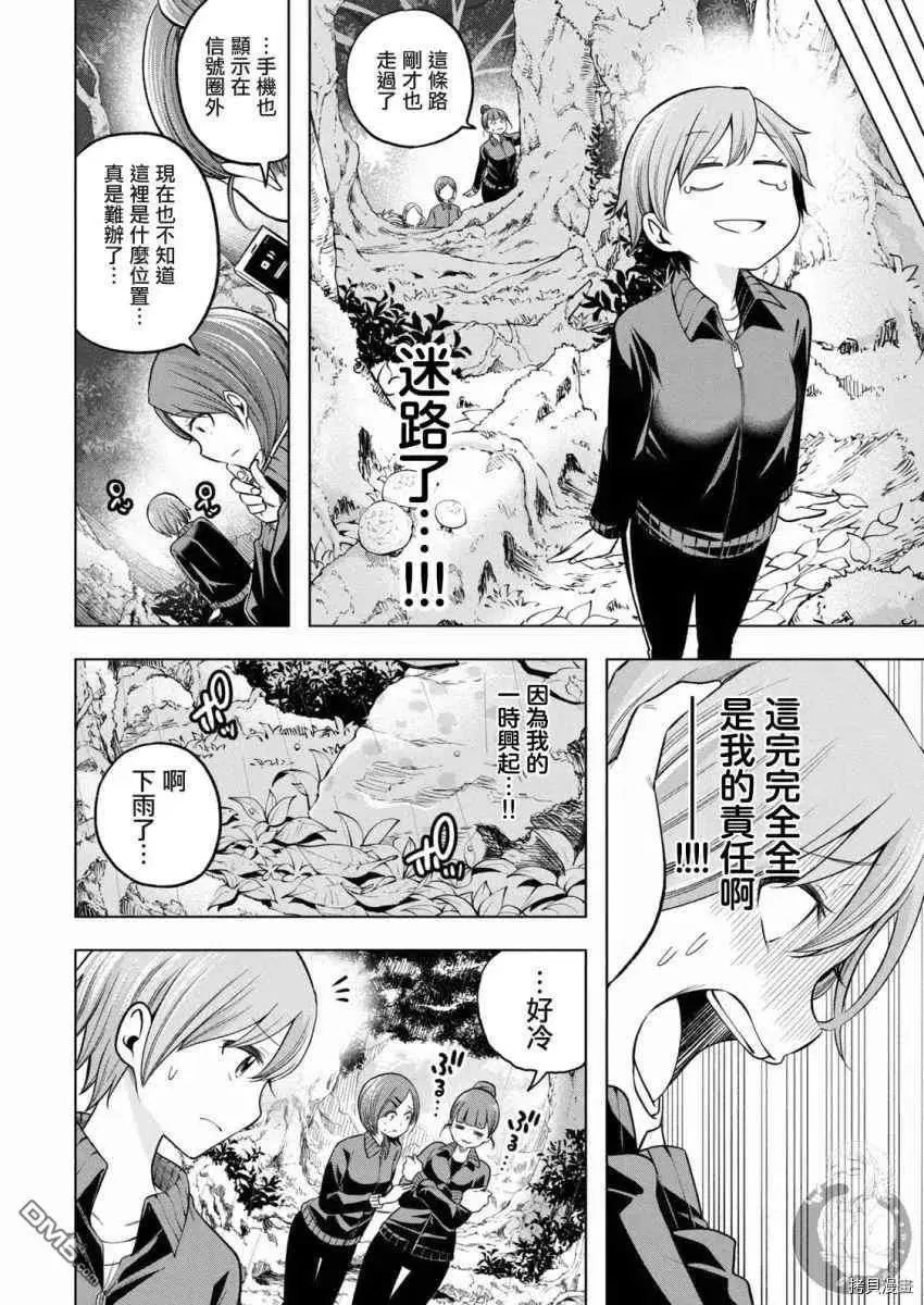 第96话 一贫如洗