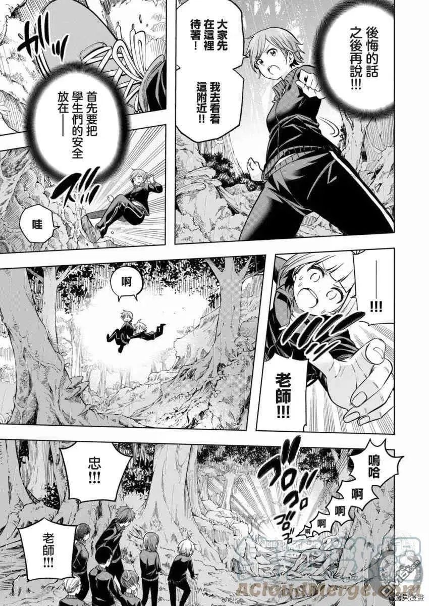 第96话 一贫如洗