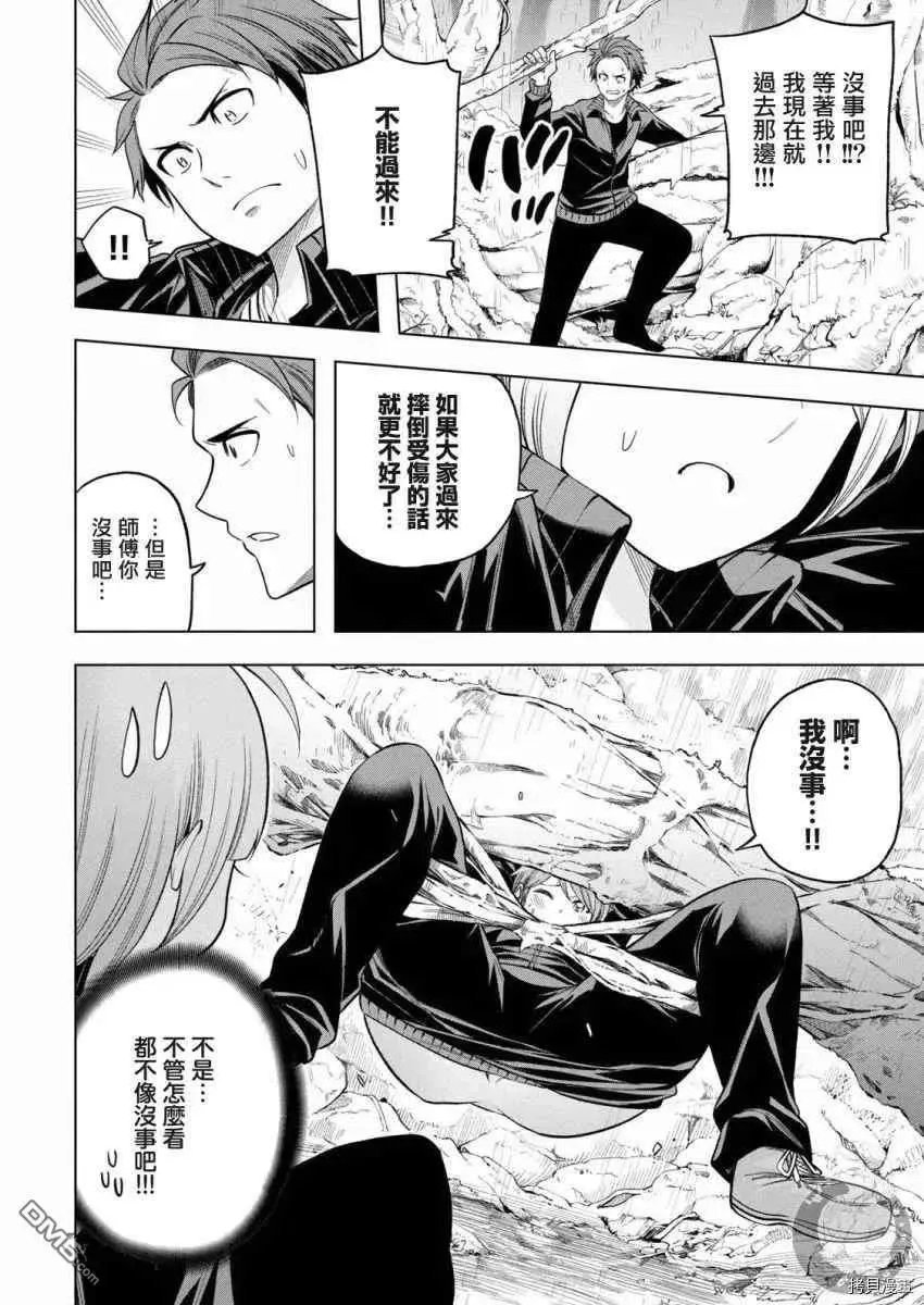 第96话 一贫如洗