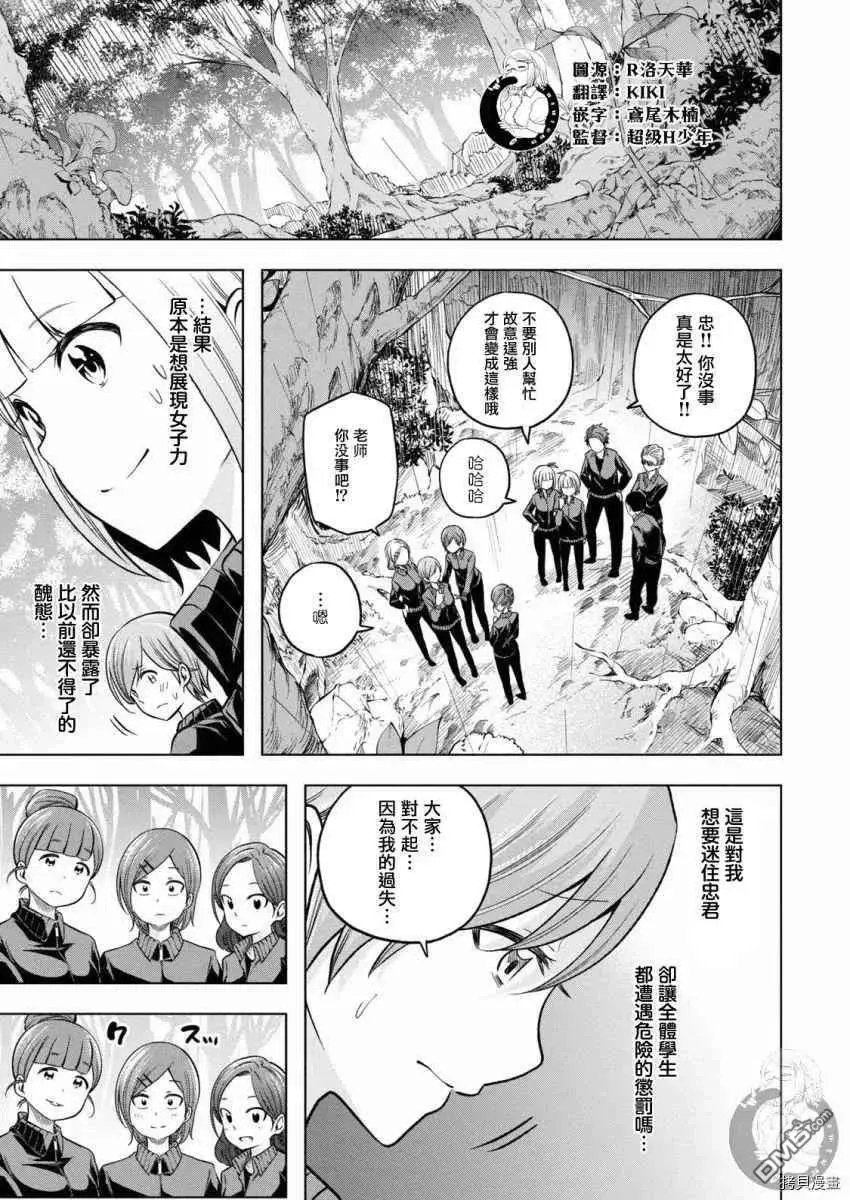 第96话 一贫如洗