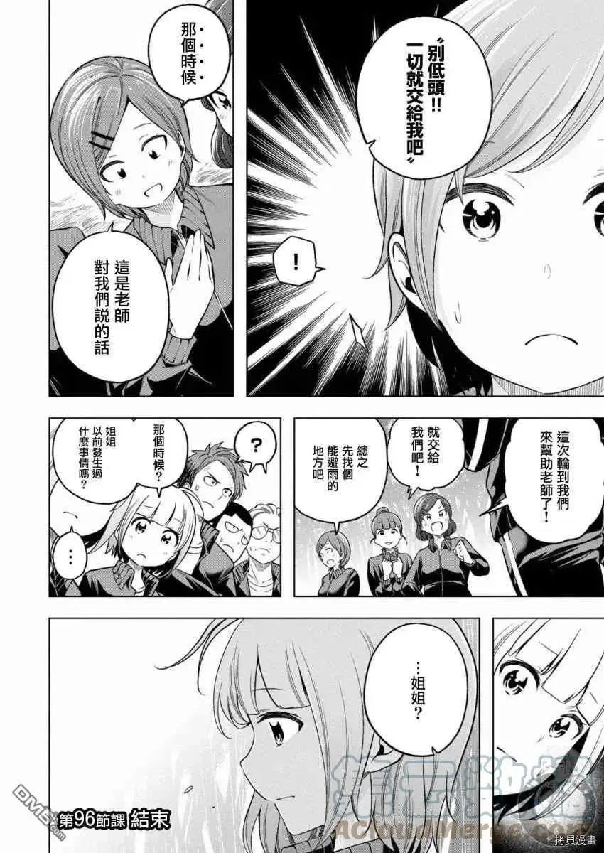 第96话 一贫如洗