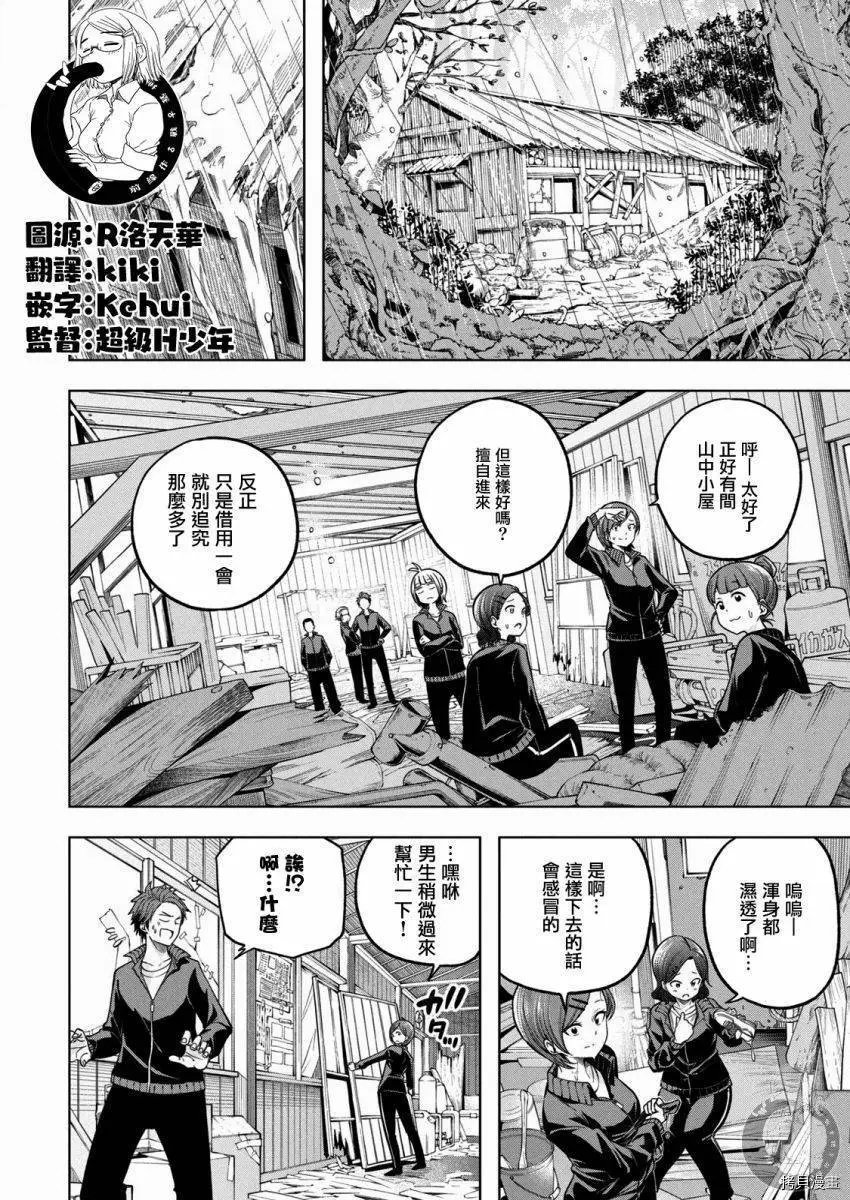 第97话