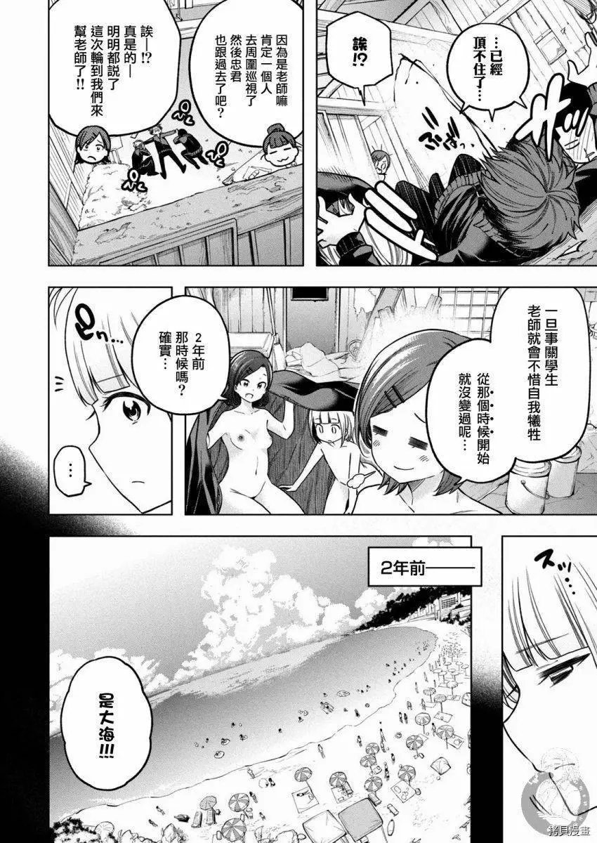 第97话