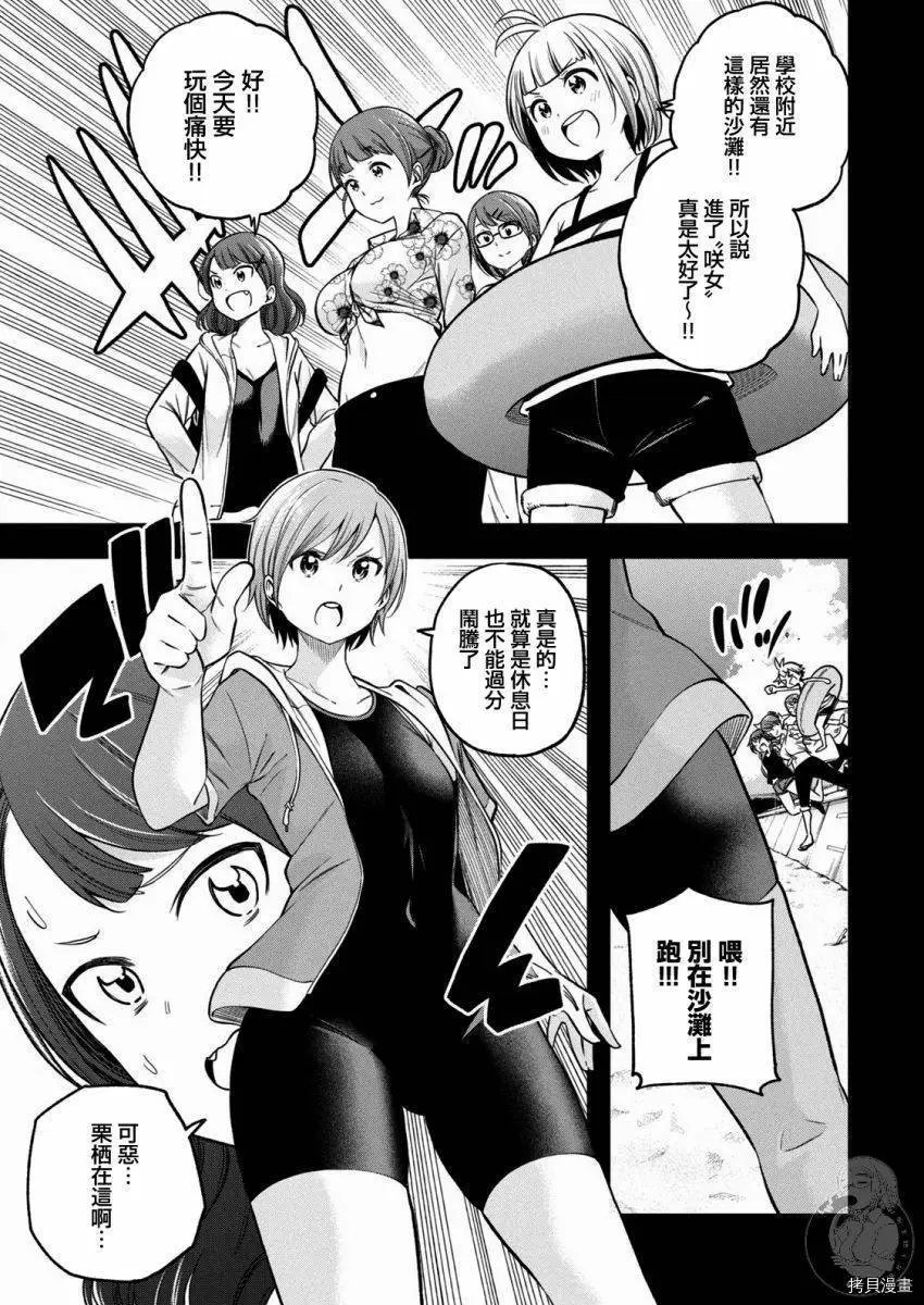 第97话