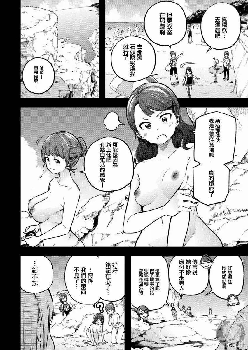 第97话