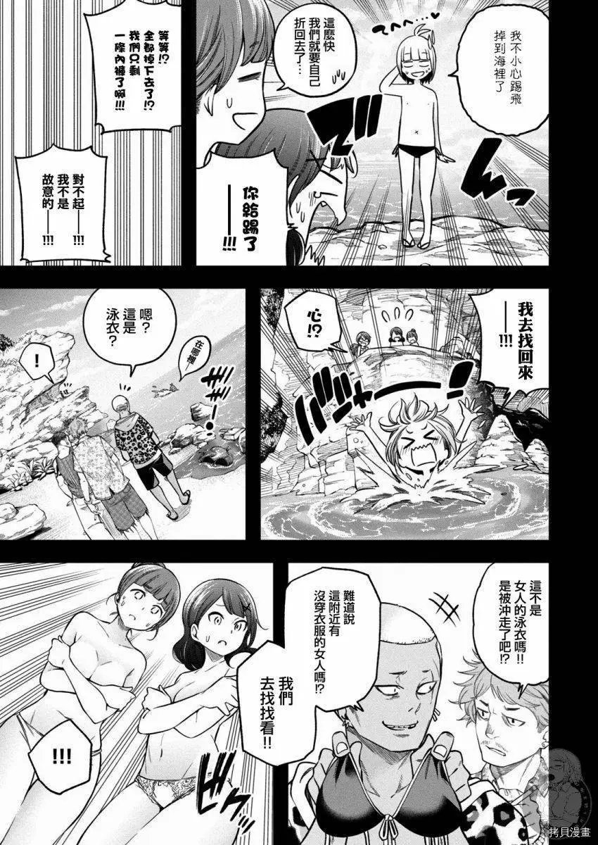 第97话