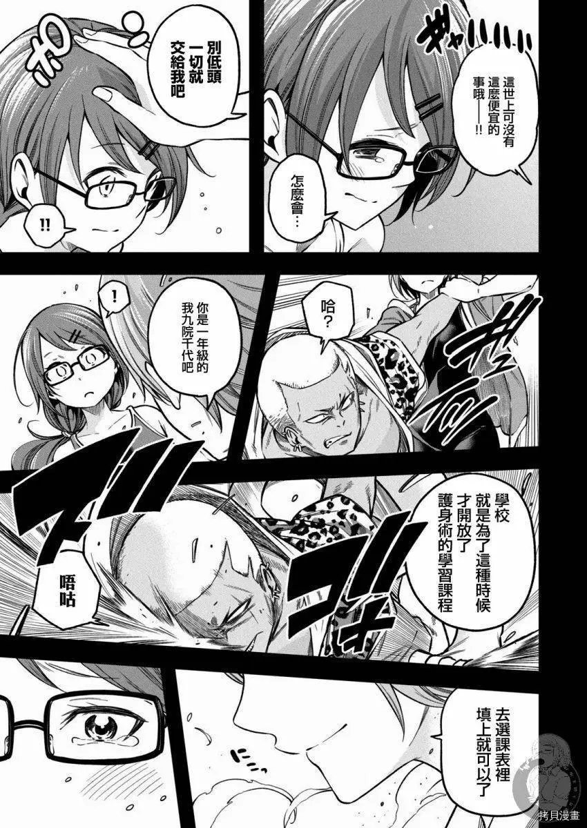 第97话