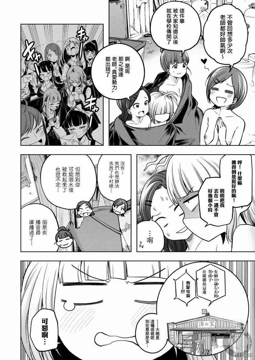 第97话