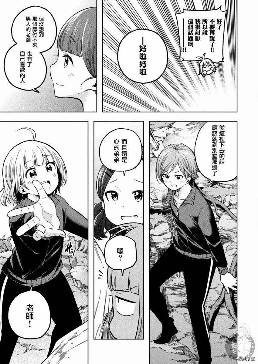 第97话