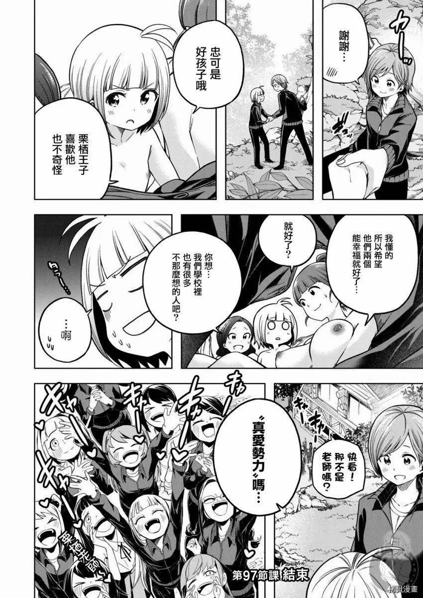 第97话