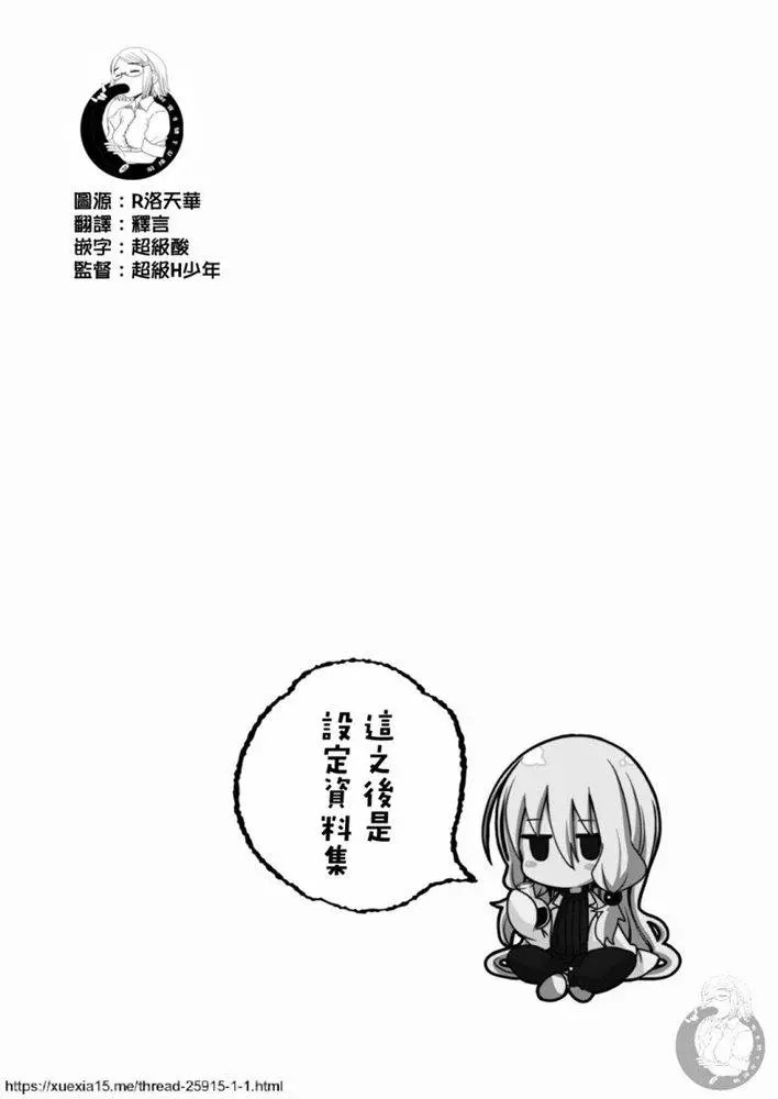 番外09（全彩）